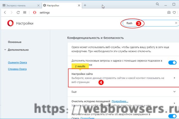 Восстановить аккаунт на кракене