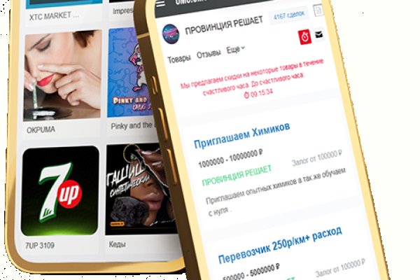 Где найти ссылку кракен