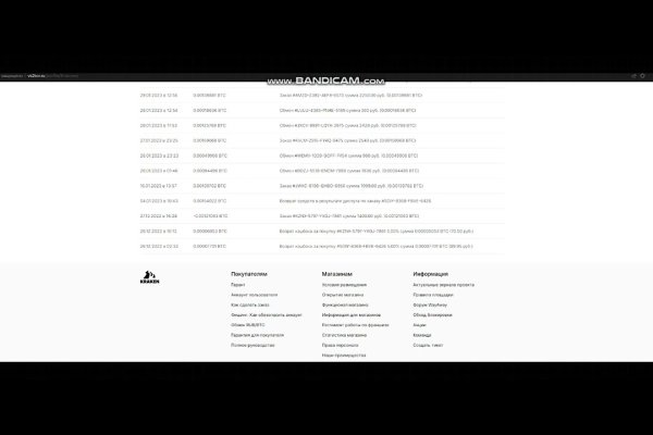 Кракен переход